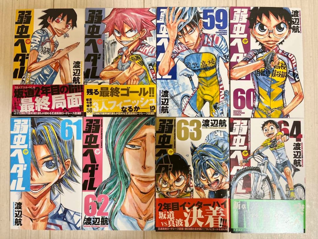 弱虫ペダル　1巻～84巻