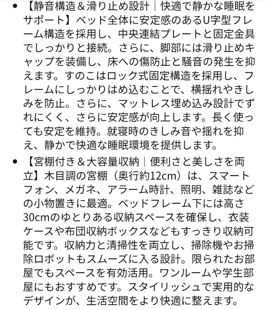 移動簡単★たっぷり収納&豪華宮棚付き！シングルベッドフレーム ⭐⑪215