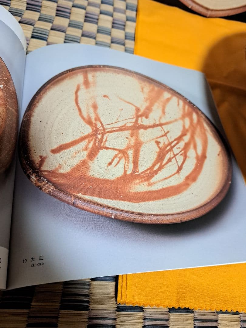 【人間国宝】伊勢崎淳　古希記念　伊勢崎淳の世界展　定価100万円