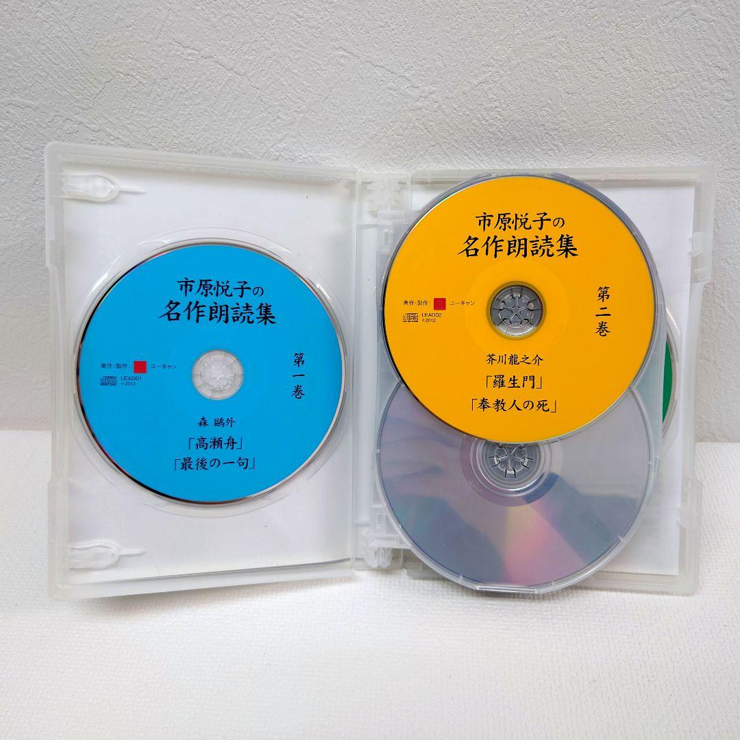 M1114I1 ユーキャン 市原悦子の名作朗読集 CD セル版