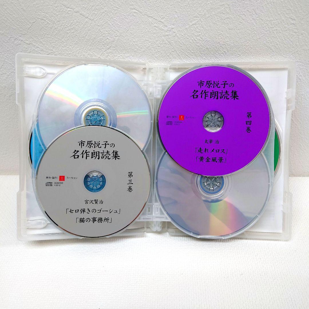 M1114I1 ユーキャン 市原悦子の名作朗読集 CD セル版