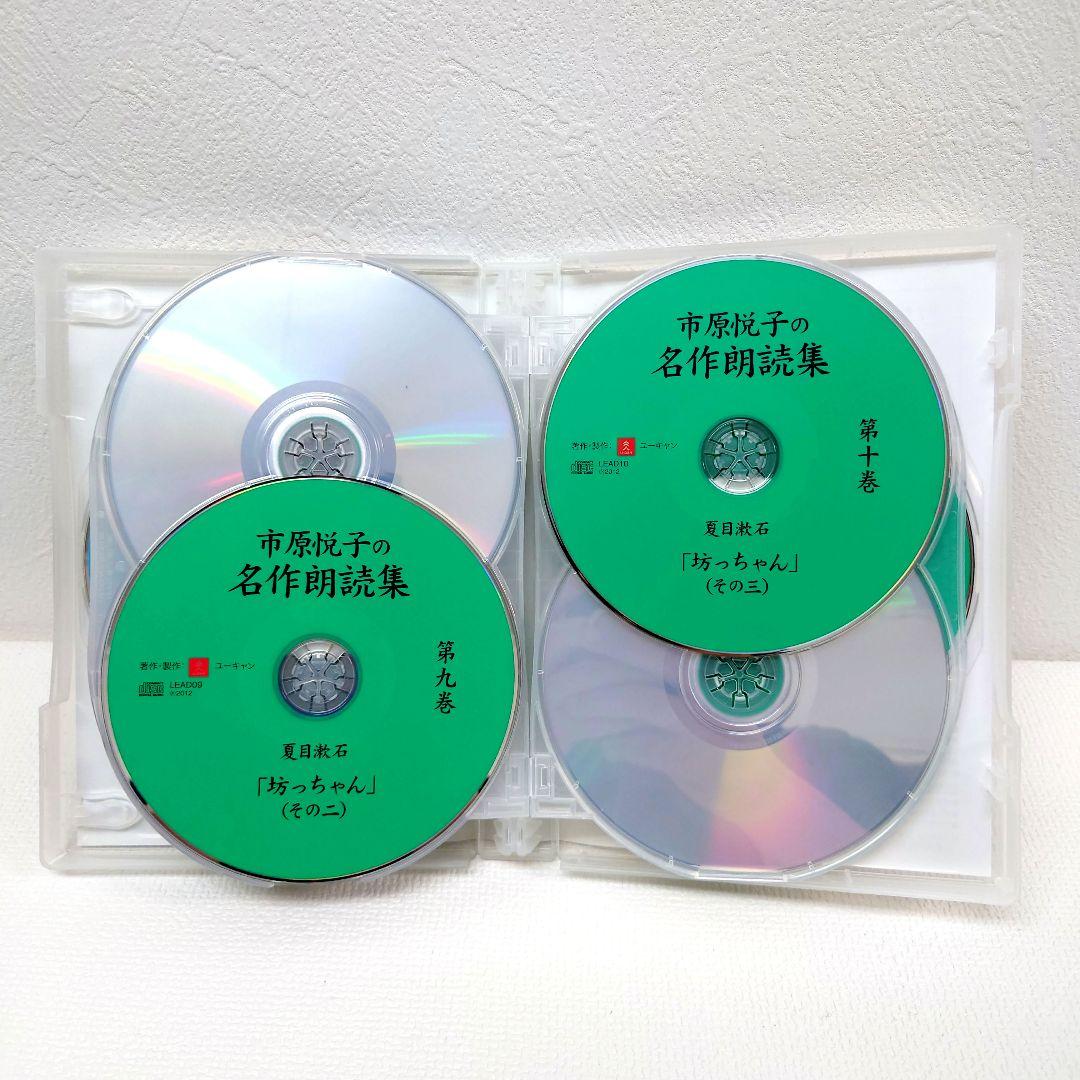 M1114I1 ユーキャン 市原悦子の名作朗読集 CD セル版