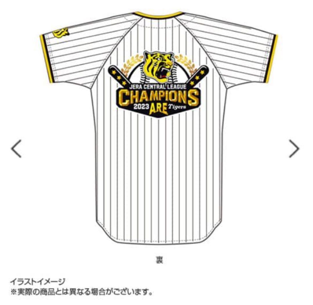 新品未開封 阪神タイガース2023 優勝記念 ユニフォーム Sサイズ