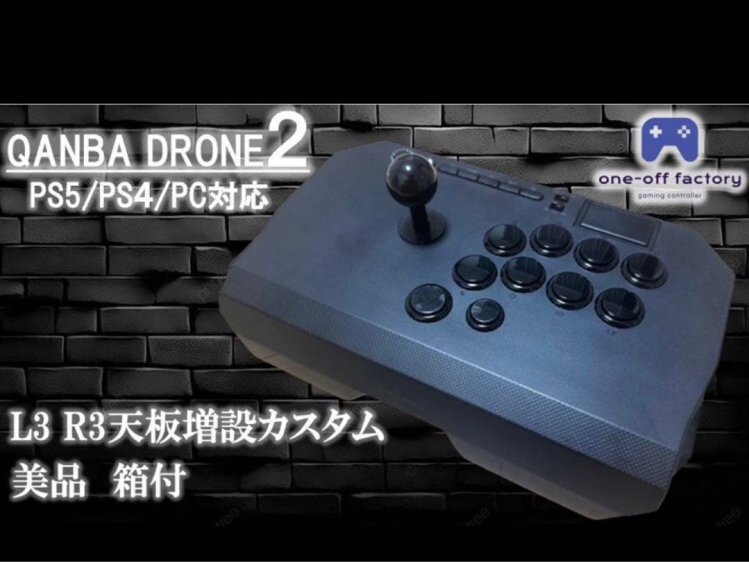【美品 箱付】Qanba Drone2 アケコンL3,R3 ボタン増設カスタム
