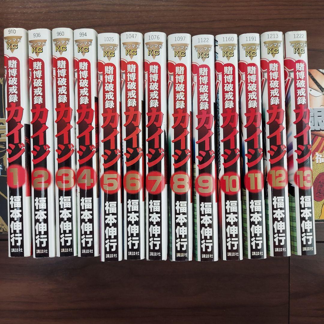 漫画　カイジ　天　アカギ　銀と金　全89冊　福本伸行　セット