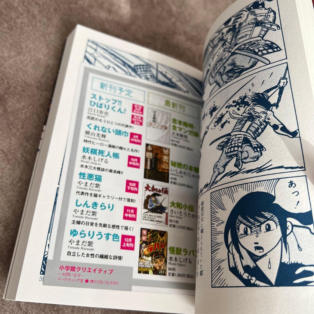 忍者武芸帳 影丸伝 1〜17 全巻