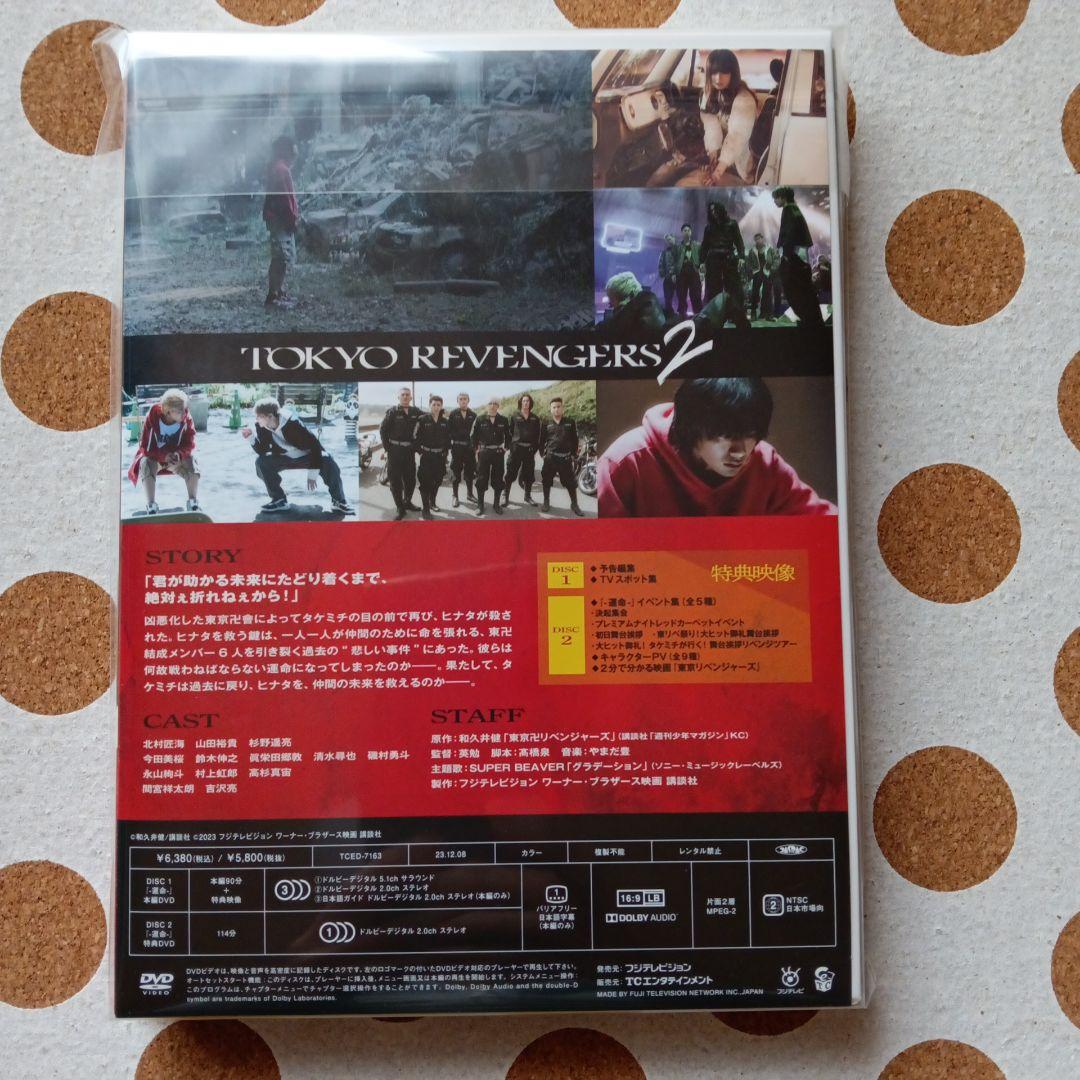 吉沢亮　山田裕貴　北村匠海　東京リベンジャーズ