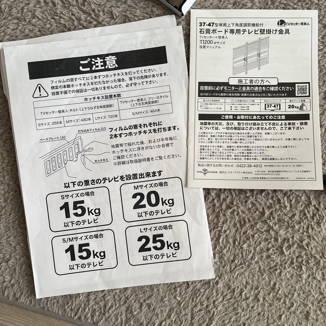 壁美人 壁掛けテレビ金具 TI200-W 37-47インチ用