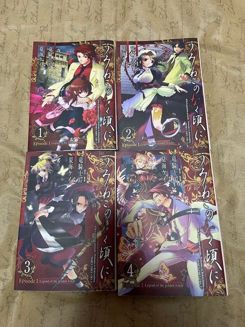 『うみねこのなく頃に　エピソード1～8　+　翼』　全53冊セット