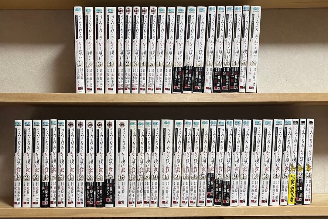 『うみねこのなく頃に　エピソード1～8　+　翼』　全53冊セット