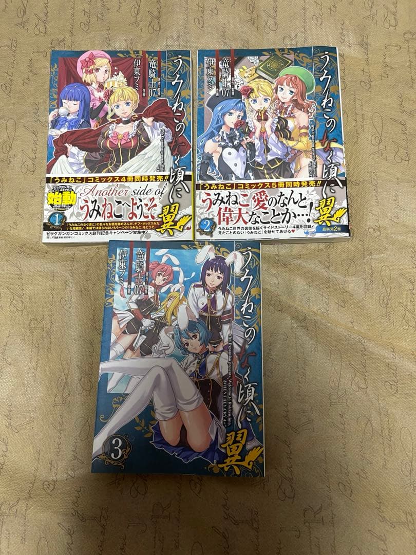 『うみねこのなく頃に　エピソード1～8　+　翼』　全53冊セット
