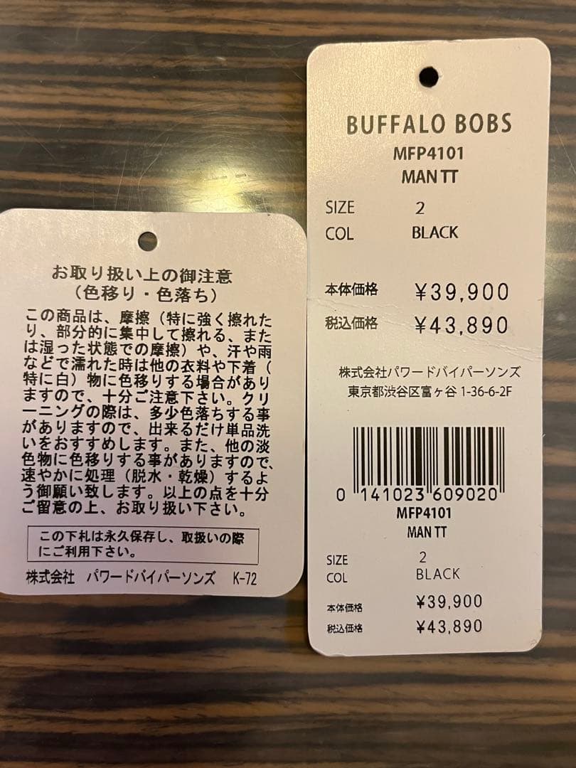 バファローボブス　革パンツ　現行品