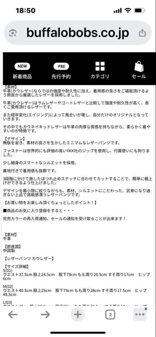 バファローボブス　革パンツ　現行品