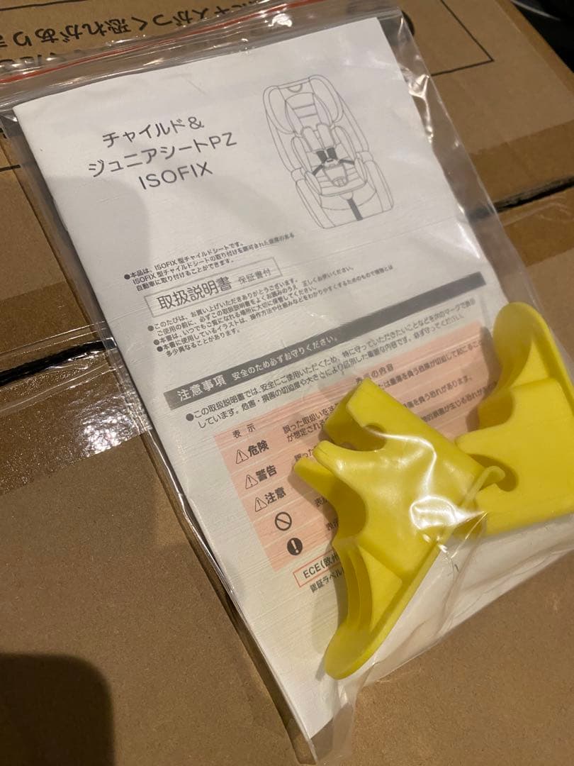 しろ　チャイルドシート　 eマーク有　アイリスオーヤマPZ ISOFIX