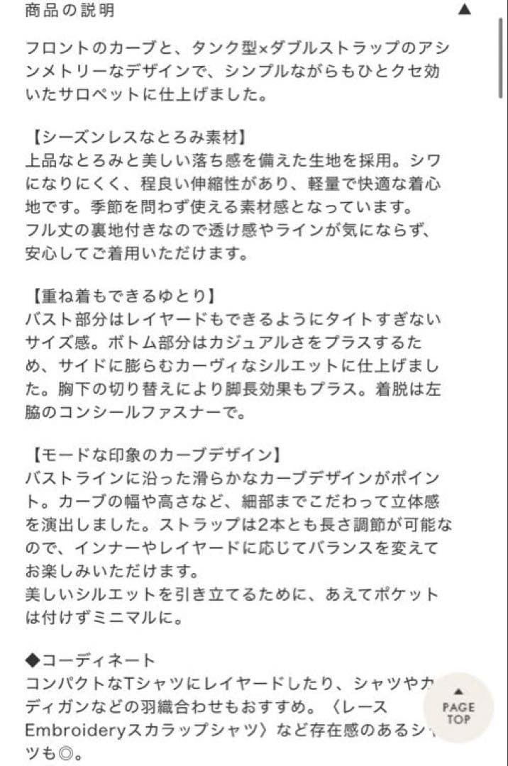 新品♪searoomlynn☆CurveAsymmetryサロペットブラック