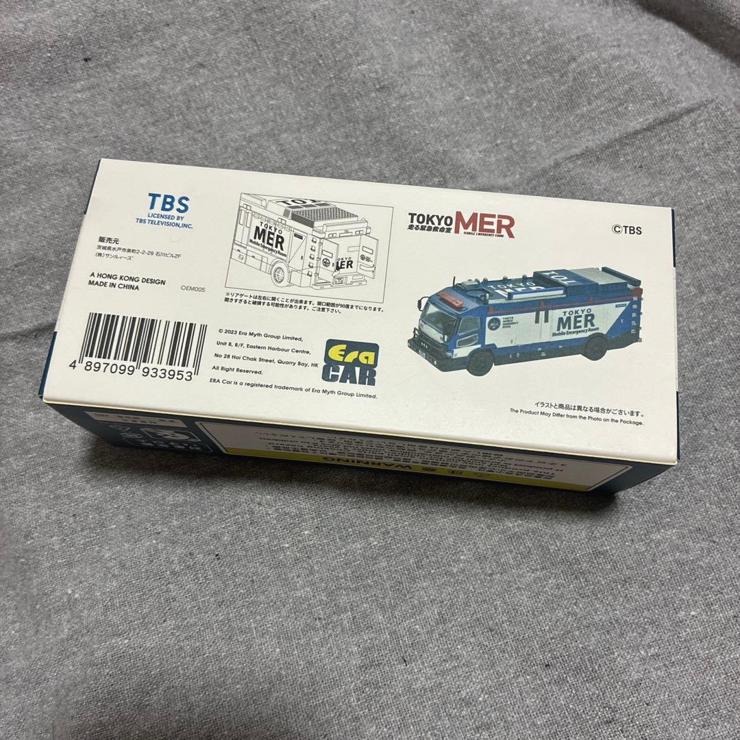 c*d様 TOKYO MER ダイキャストミニカー　1/64