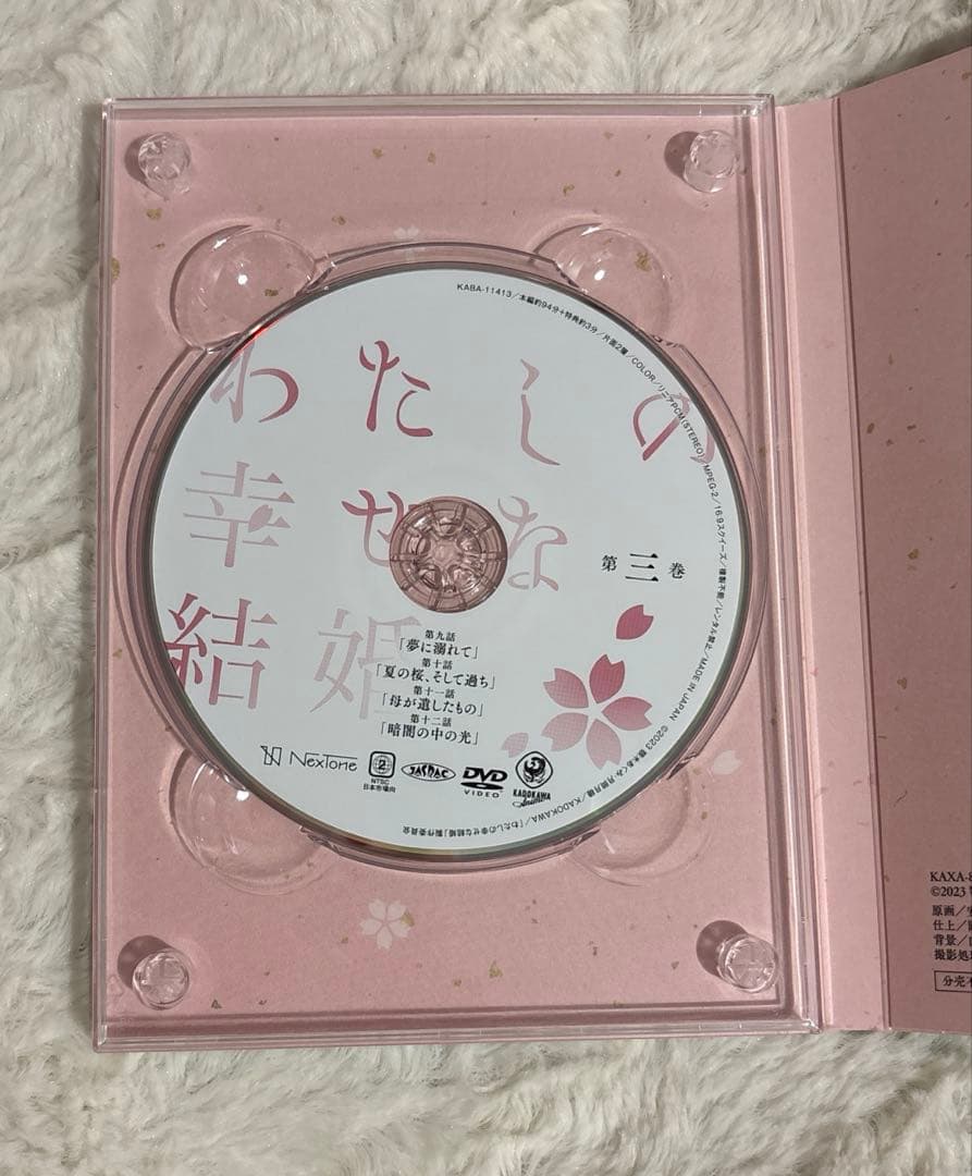 わたしの幸せな結婚 1期 1話～12話+13話番外編DVD付き