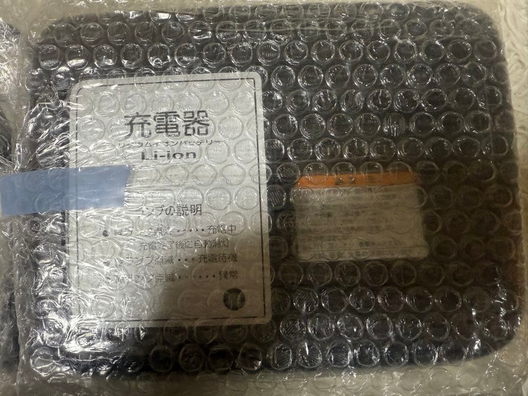 【新品未開封】ヤマハ電動自転車充電器リチウムイオンバッテリー