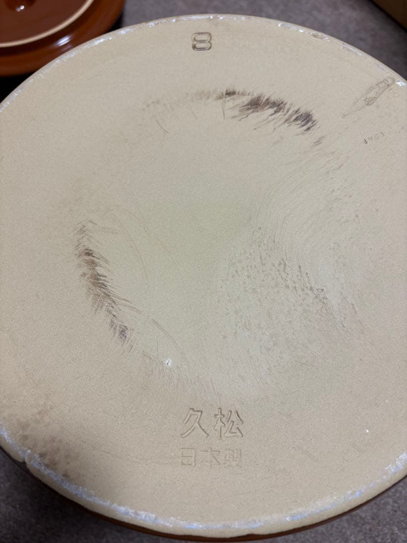 【専用】常滑焼 久松窯 　甕　 切立蓋付 8号　日本製　容器