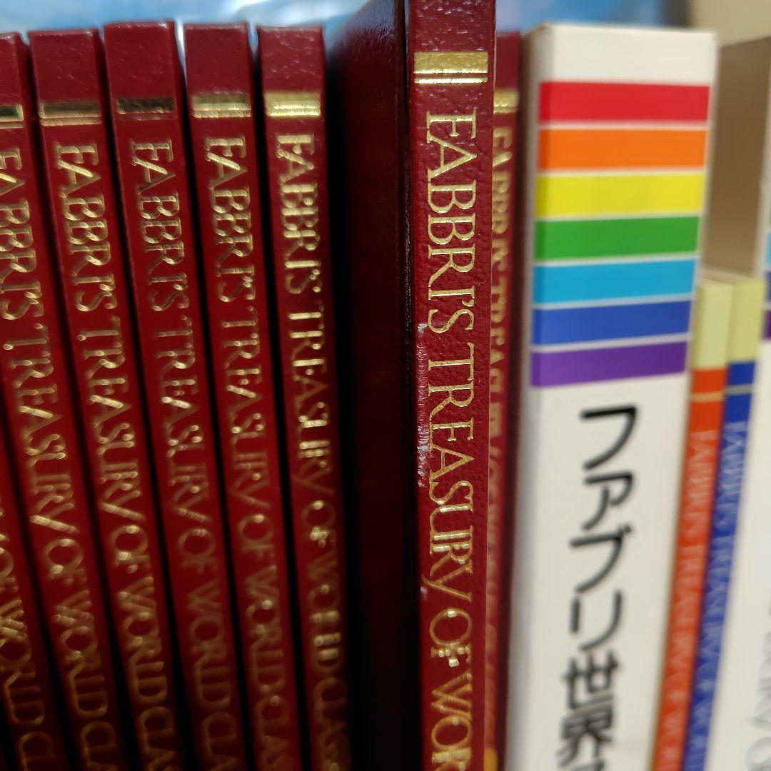 TBSブリタニカ　ファブリ世界名作シリーズ