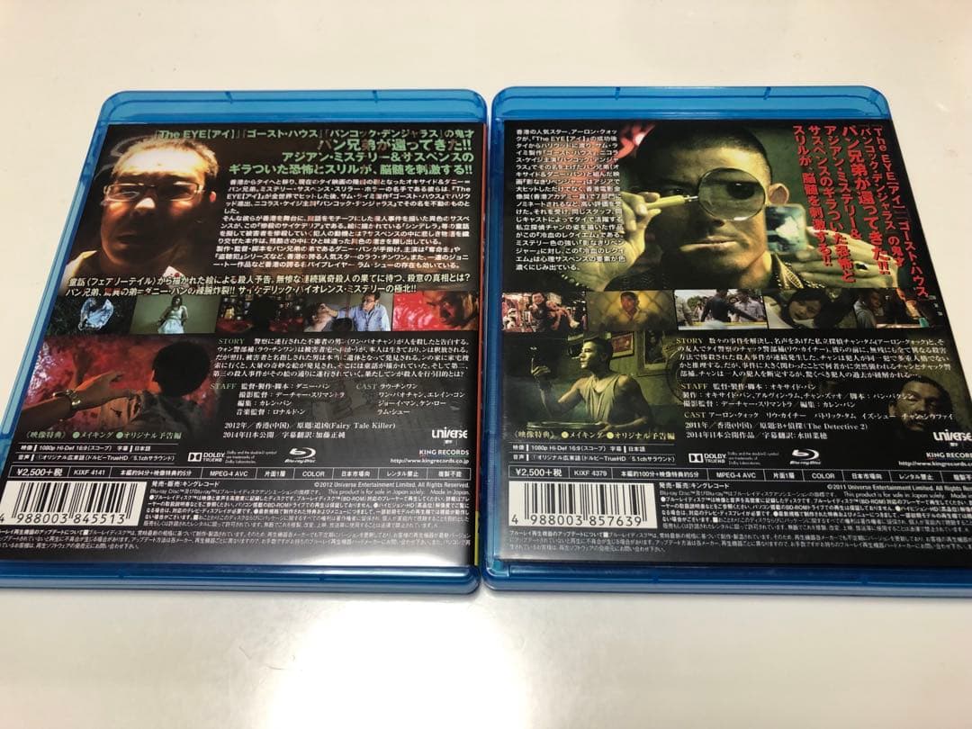 パン兄弟(パン・ブラザーズ) 2作品　冷血のレクイエム＋惨殺のサイケデリア