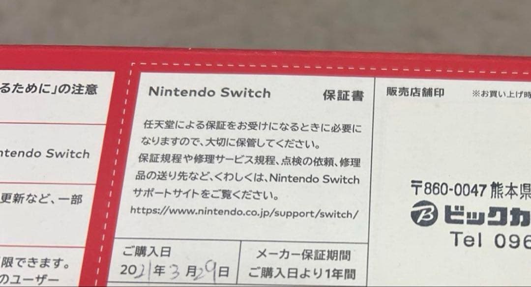 y*y様 超美品‼️Nintendo Switchバッテリー強化版 本体セット