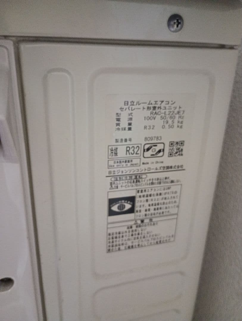 HITACHI ルームエアコン RAS-L22JE7(W) 6〜8畳 2019年