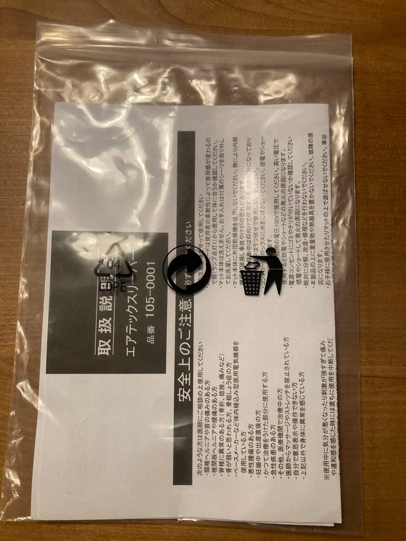 BlueBlood エアテックスリーパー