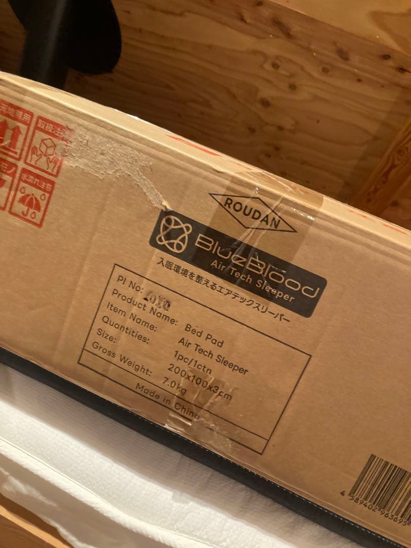 BlueBlood エアテックスリーパー