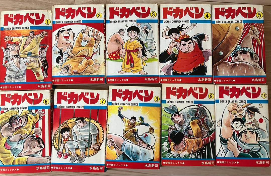 ドカベン 1〜47巻セット(48巻のみありません)
