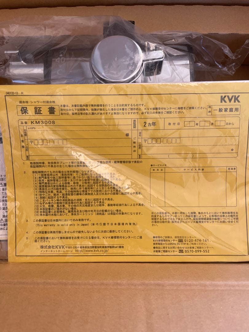 KVK浴室台付サーモ　KM3008L