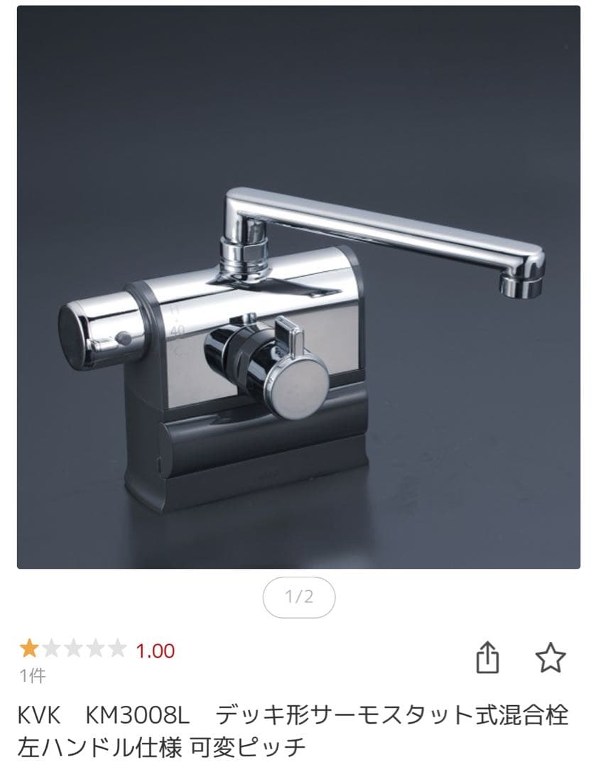 KVK浴室台付サーモ　KM3008L