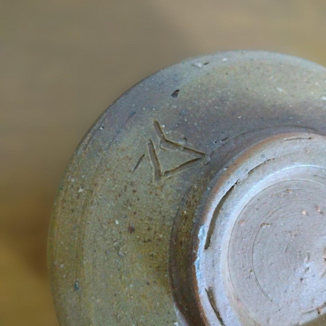 ぽん　備前焼　人間国宝　山本陶秀さんの茶碗