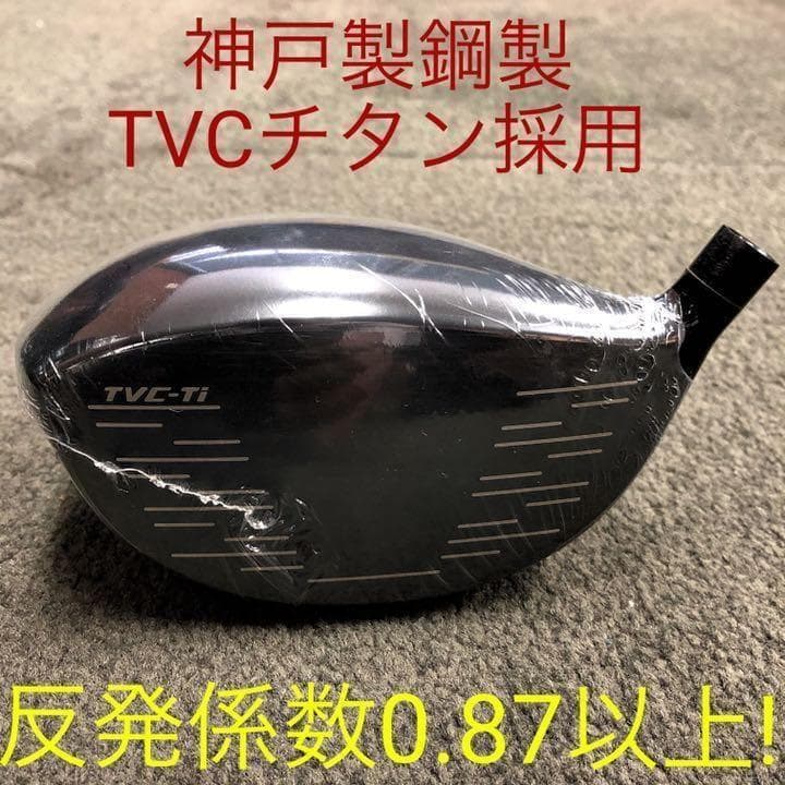 ☆世界最高反発58yUP! マキシマックス ブラックプレミア 三菱プラチナ飛匠