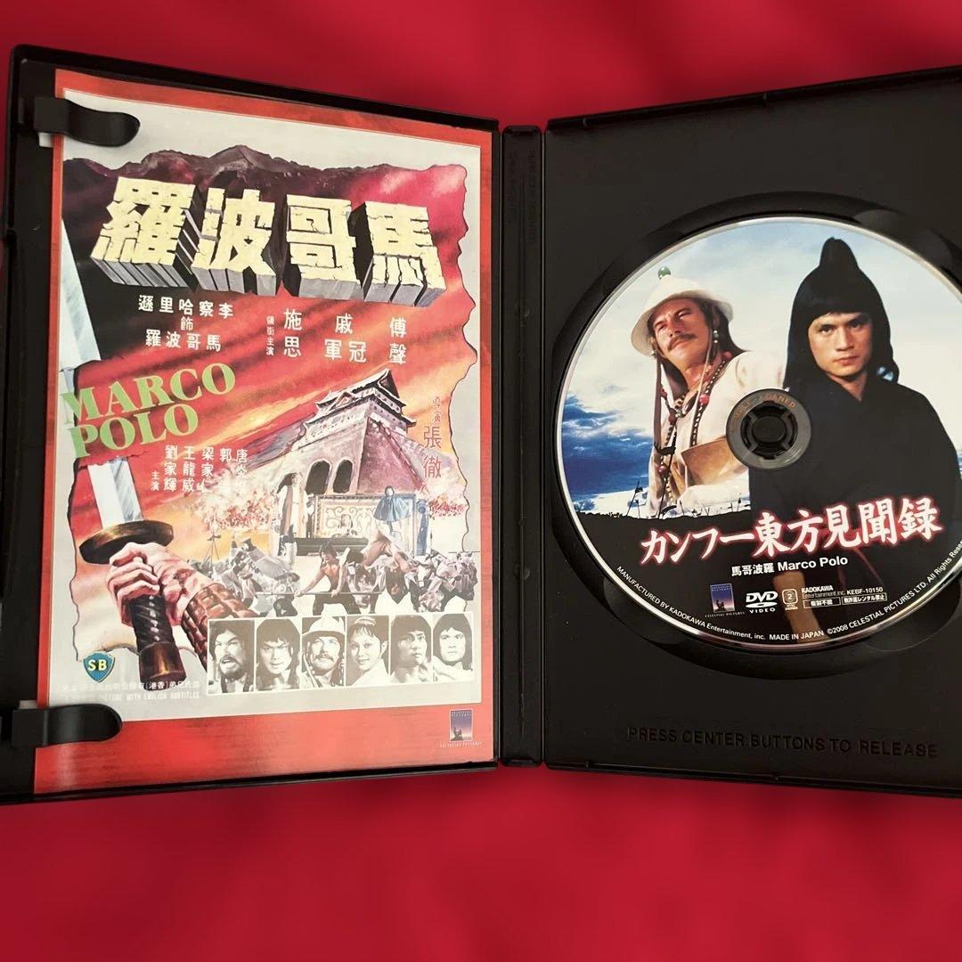 2本セット　廃盤　カンフー東方見聞録　ヒーロー・オブ・カンフー 蔡李仏拳　DVD