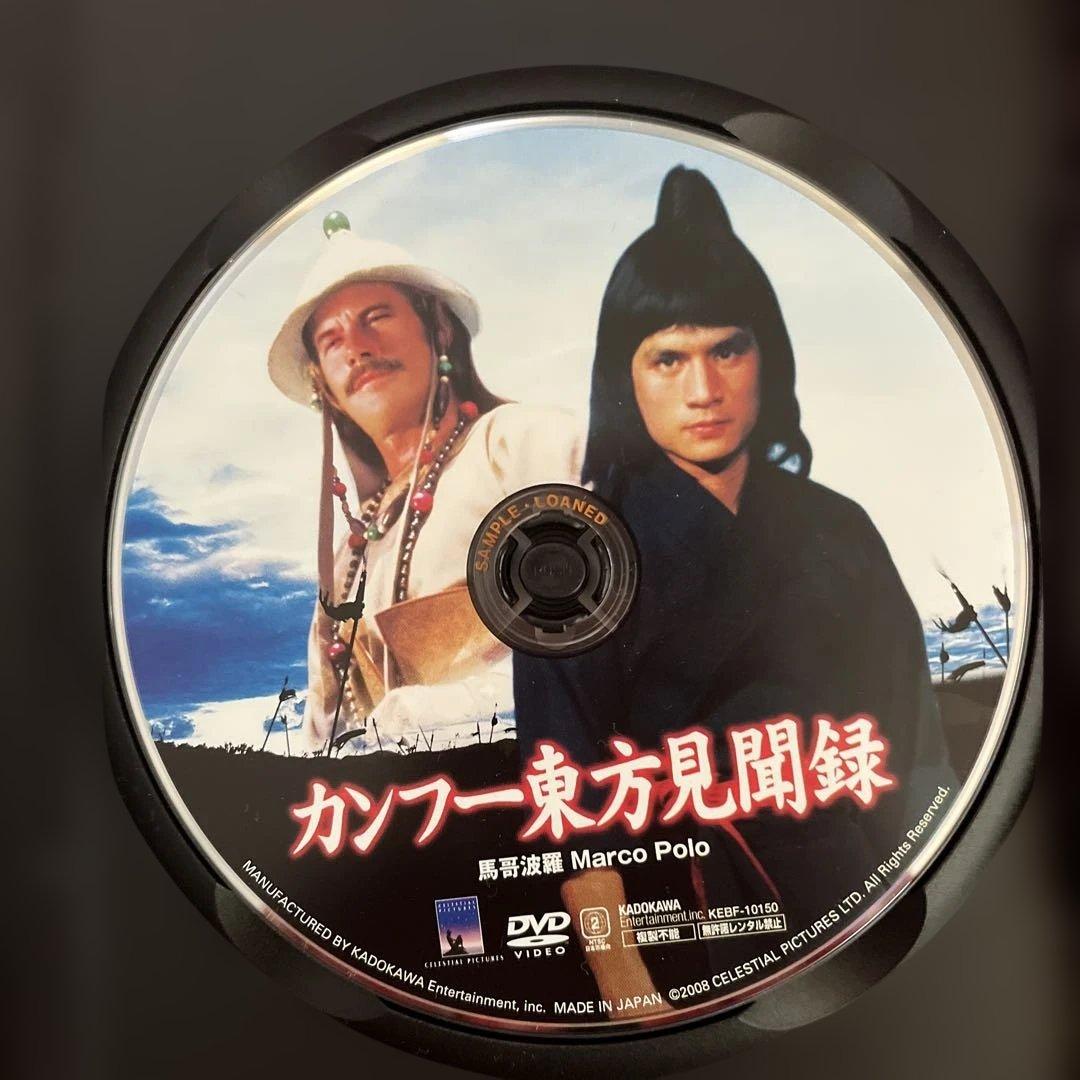 2本セット　廃盤　カンフー東方見聞録　ヒーロー・オブ・カンフー 蔡李仏拳　DVD