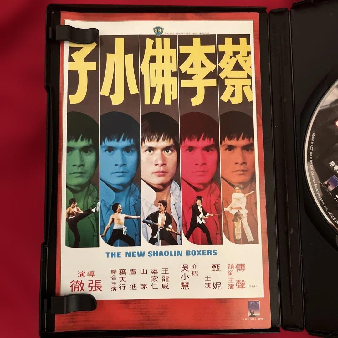 2本セット　廃盤　カンフー東方見聞録　ヒーロー・オブ・カンフー 蔡李仏拳　DVD
