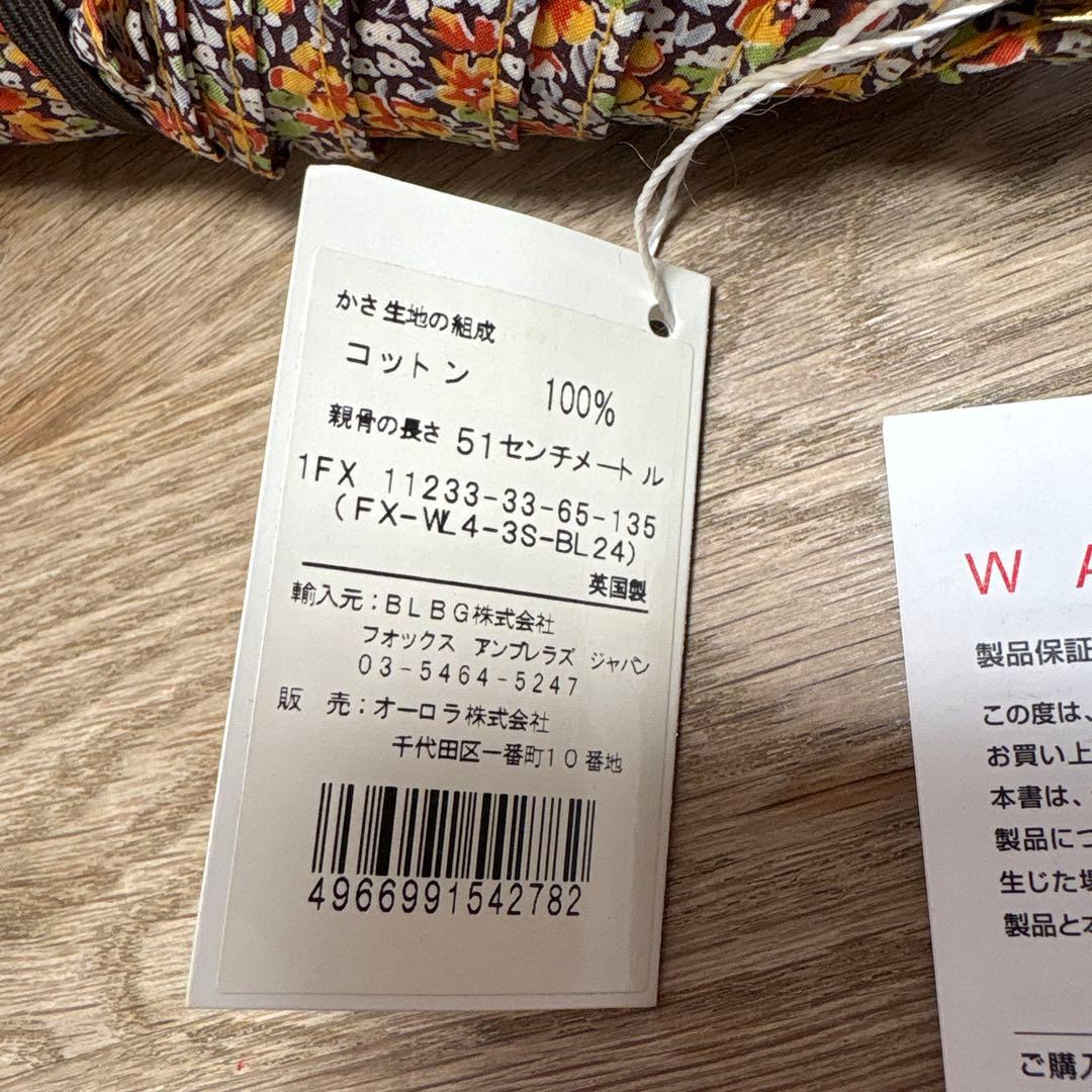 FOX UMBRELLAS フォックスアンブレラズ　高級傘　雨傘　長傘　花柄