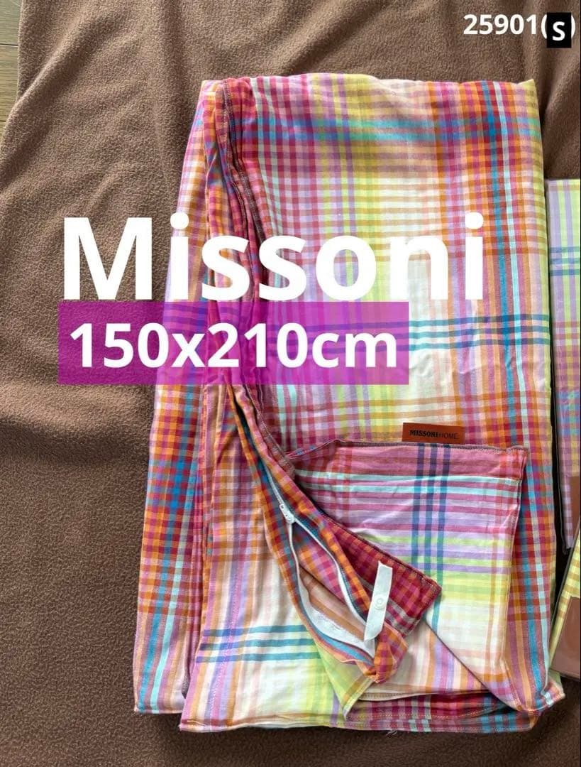 Missoni ミッソニー　掛け布団カバー　チェック柄、チェック、マルチカラー