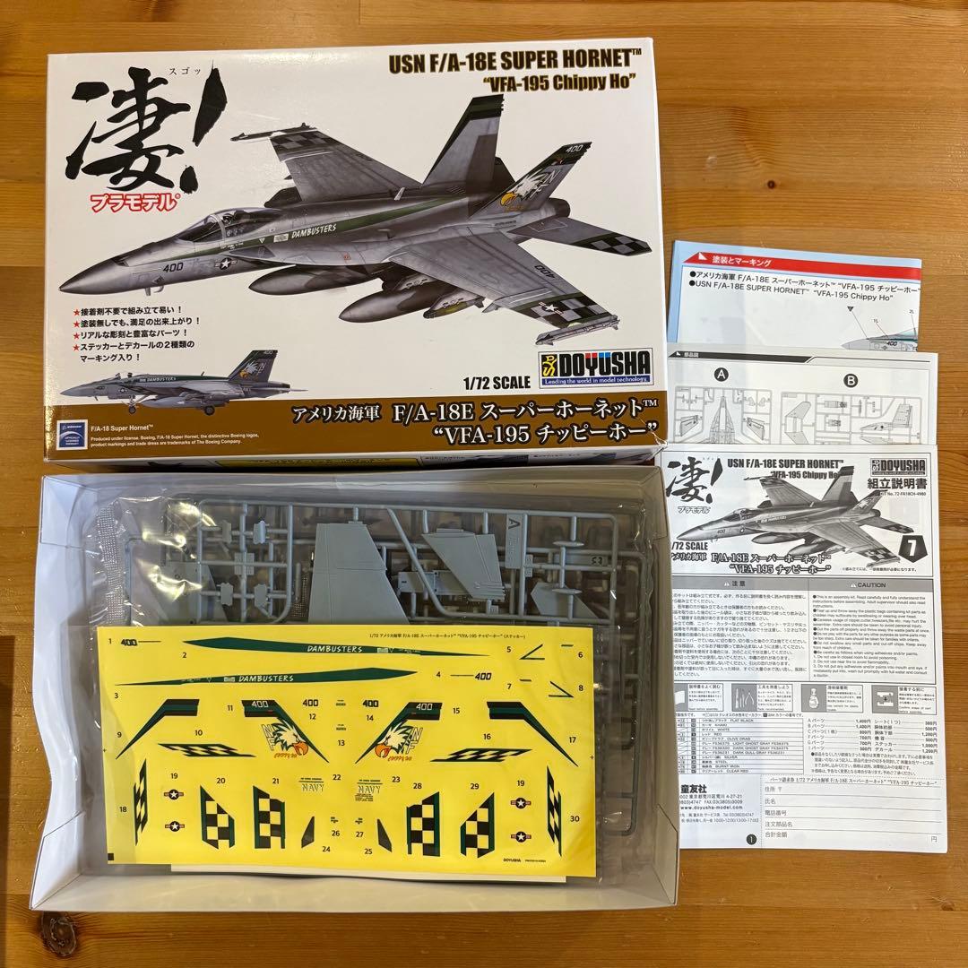【未組立品3個セット】ハセガワ＆童友社　プラモデル　戦闘機　海軍機　1/72