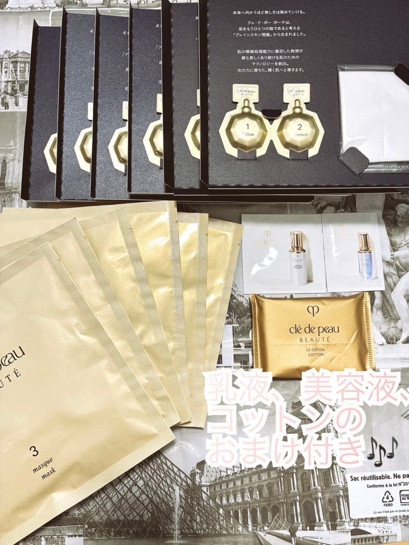 クレ・ド・ポーボーテ　コンサントレイリュミナトゥール6セットおまけ付き！完全新品