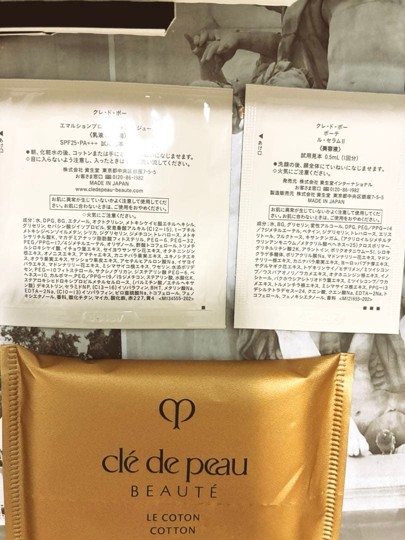 クレ・ド・ポーボーテ　コンサントレイリュミナトゥール6セットおまけ付き！完全新品