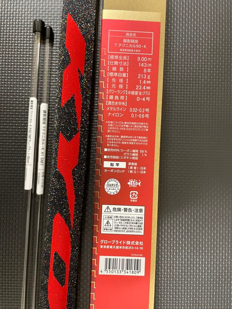 ダイワ 銀影競技Tテクニカル90・K 美品 鮎竿スペシャルAIR