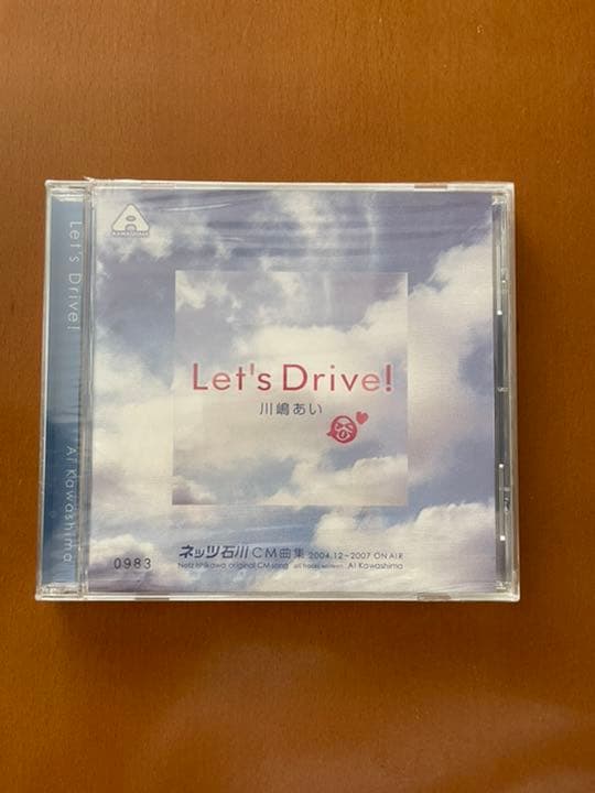 激レア！非売品 川嶋あい ネッツ石川CM曲集