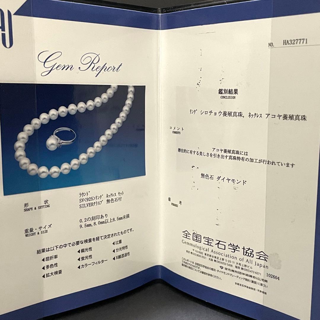 【超大珠✨3点セット】あこや真珠 8.0-8.5 ネックレス イヤリング パール