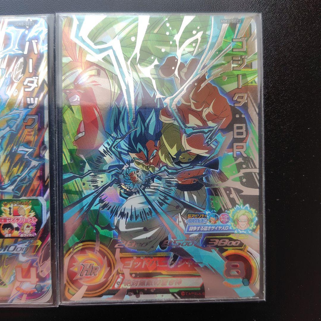 ロデりん様用　まとめ商品　スーパードラゴンボールヒーローズ　SDBH