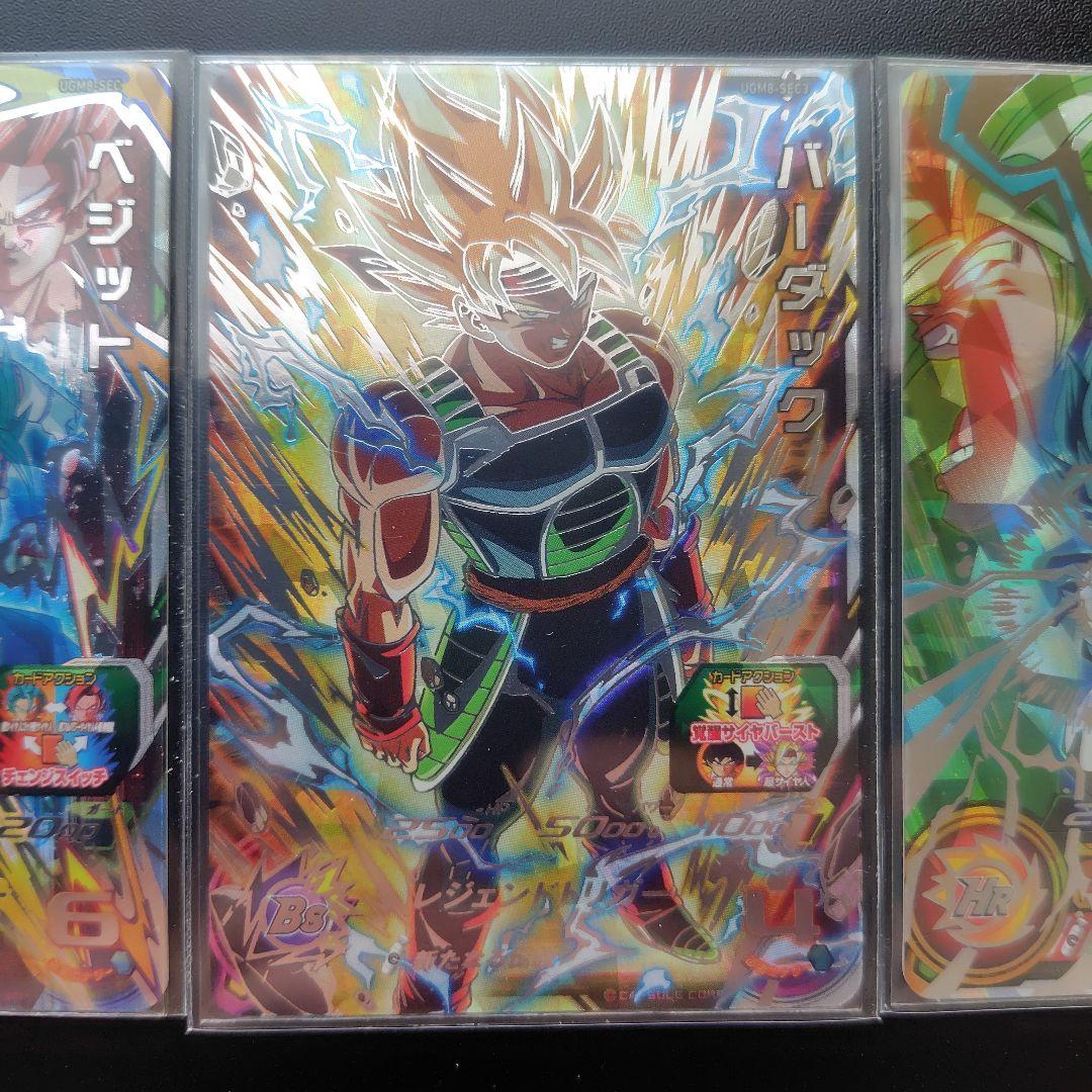 ロデりん様用　まとめ商品　スーパードラゴンボールヒーローズ　SDBH