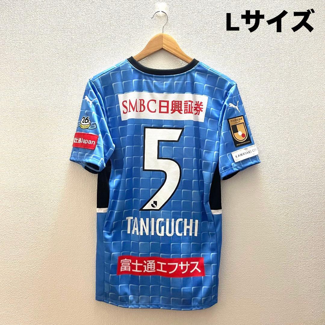 【Lサイズ】2022 川崎フロンターレ 1stユニフォーム #5 谷口彰悟