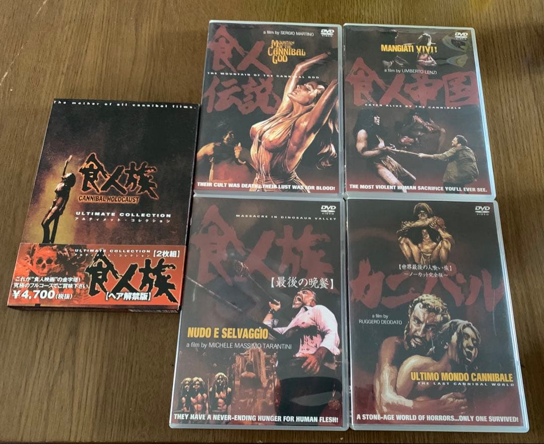 食人シリーズ プレミアムDVD BOX