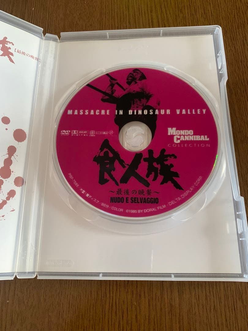 食人シリーズ プレミアムDVD BOX